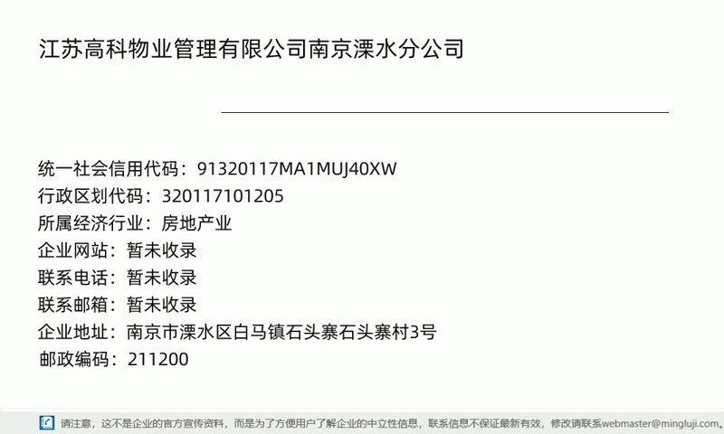 南京物业公司新动态:智慧管理引领未来